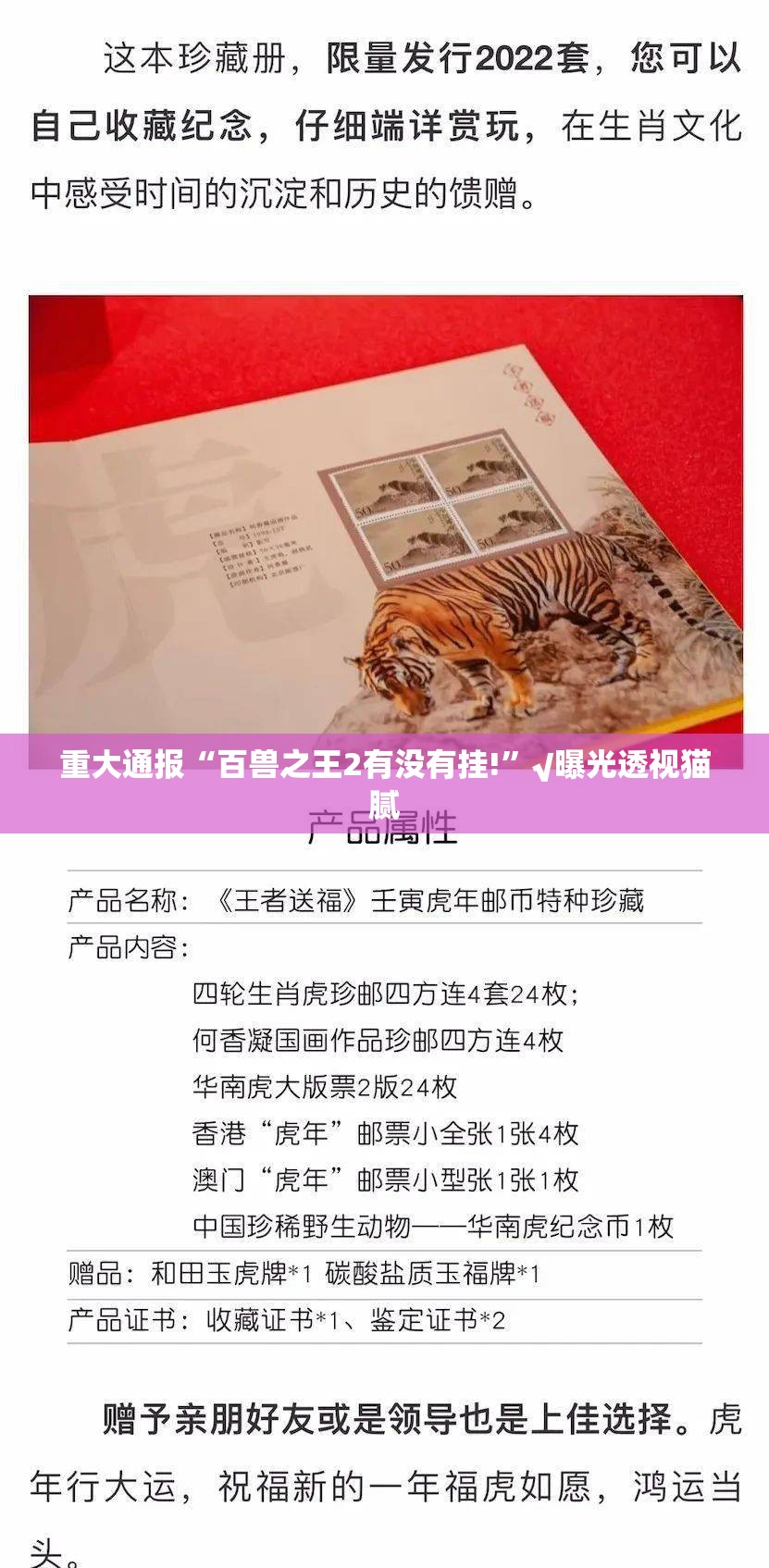 重大通报朋友圈究竟有没有透视挂(其实真的能开挂)