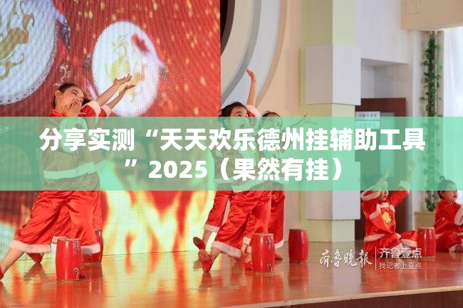 重大通报北极星透视辅助挂(真的有挂)-知乎