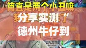 分享实测九天揽月开挂透视教程(原来确实是有挂)