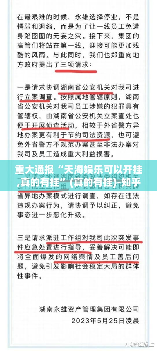 今日重大通报镇雄关春天究竟有没有挂开挂神器