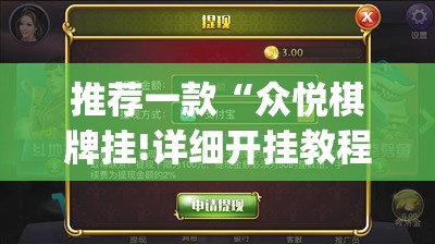 分享实测九天揽月开挂透视教程(原来确实是有挂)