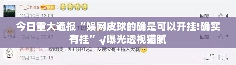重磅.来袭欢乐龙城棋牌到底怎么开挂√必胜开挂神器