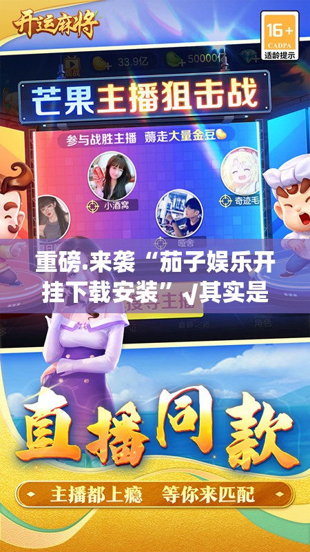 推荐一款“多乐够级万能开挂神器”√必胜开挂神器