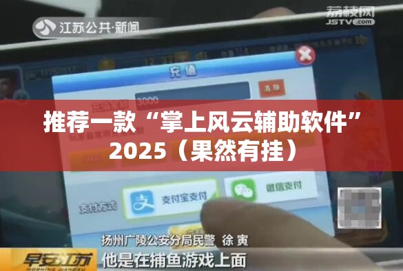 推荐一款扎西茶楼助赢神器(确实有挂)