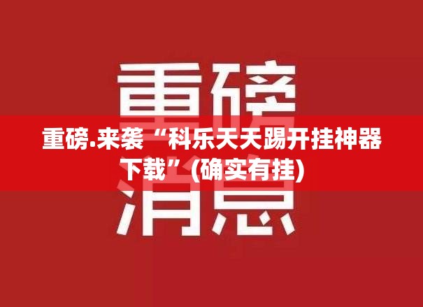 推荐一款扎西茶楼助赢神器(确实有挂)