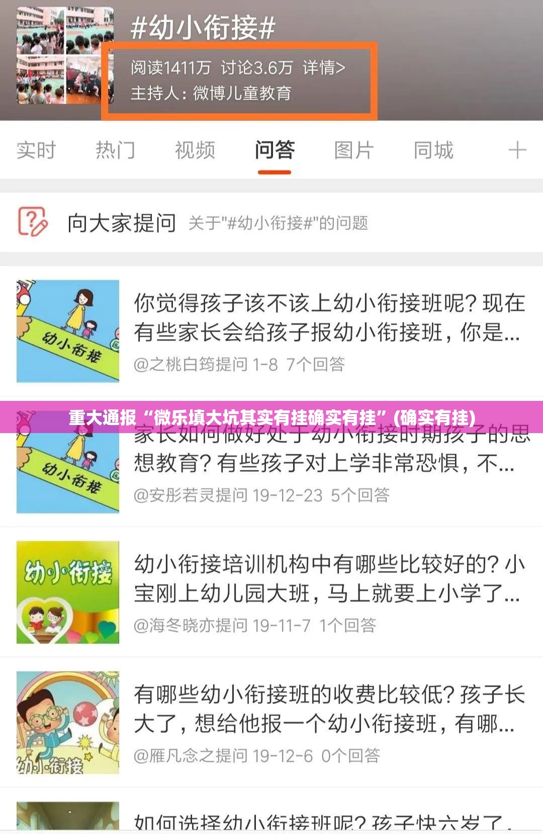 重大通报威信茶馆究竟有没有透视挂开挂神器