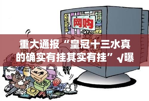 分享实测比鸡究竟有挂吗真的确实有挂 分享实测比鸡究竟有挂吗真的确实有挂