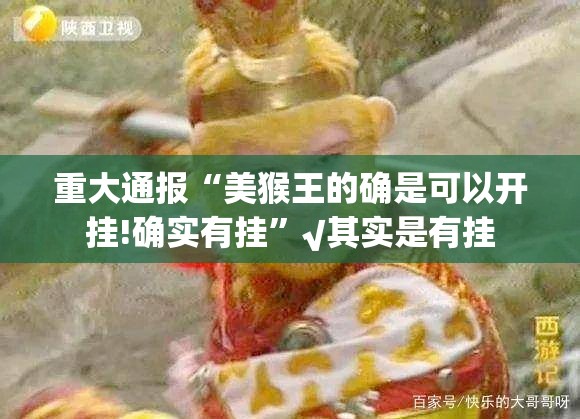 推荐一款微乐河南麻将是否有挂其实有挂-知乎 推荐一款微乐河南麻将是否有挂其实有挂-知乎