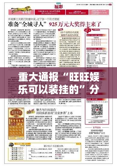 分享实测万顺可以开挂吗(真的有挂)-知乎