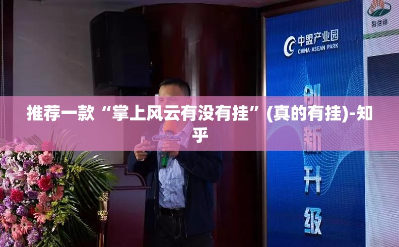 分享实测微乐二七王老是输真的有挂!确实真的有挂