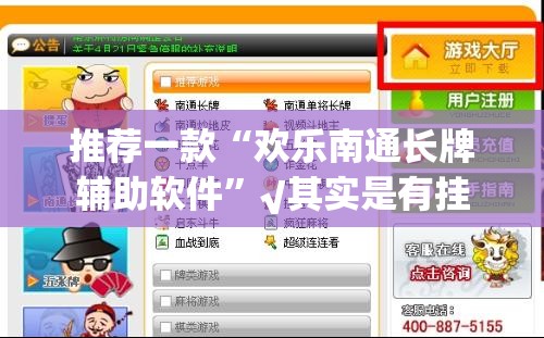 重磅.来袭海神众娱确实有透视挂果然有挂