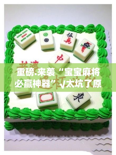 今日重大通报荔枝竞技其实能开挂吗其实真的确实有挂