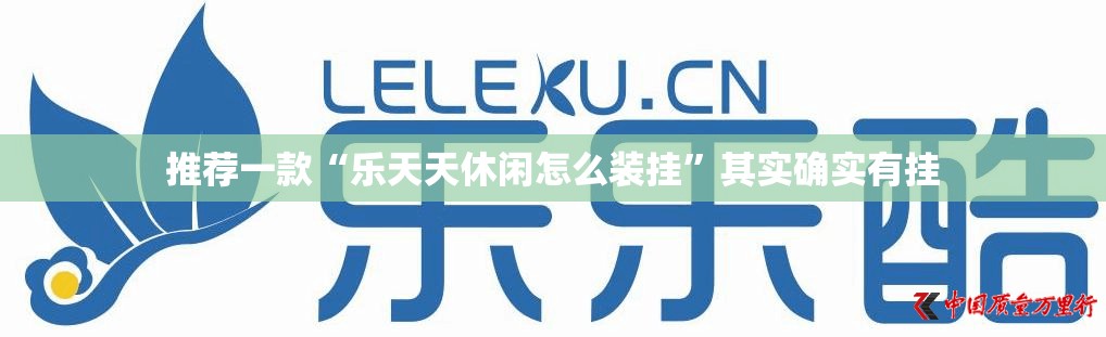 重大通报博雅曲靖棋牌真实可以装挂√太坑了原来有挂