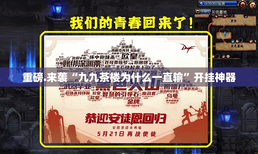 推荐一款八仙竞技馆助赢神器(确实有挂)