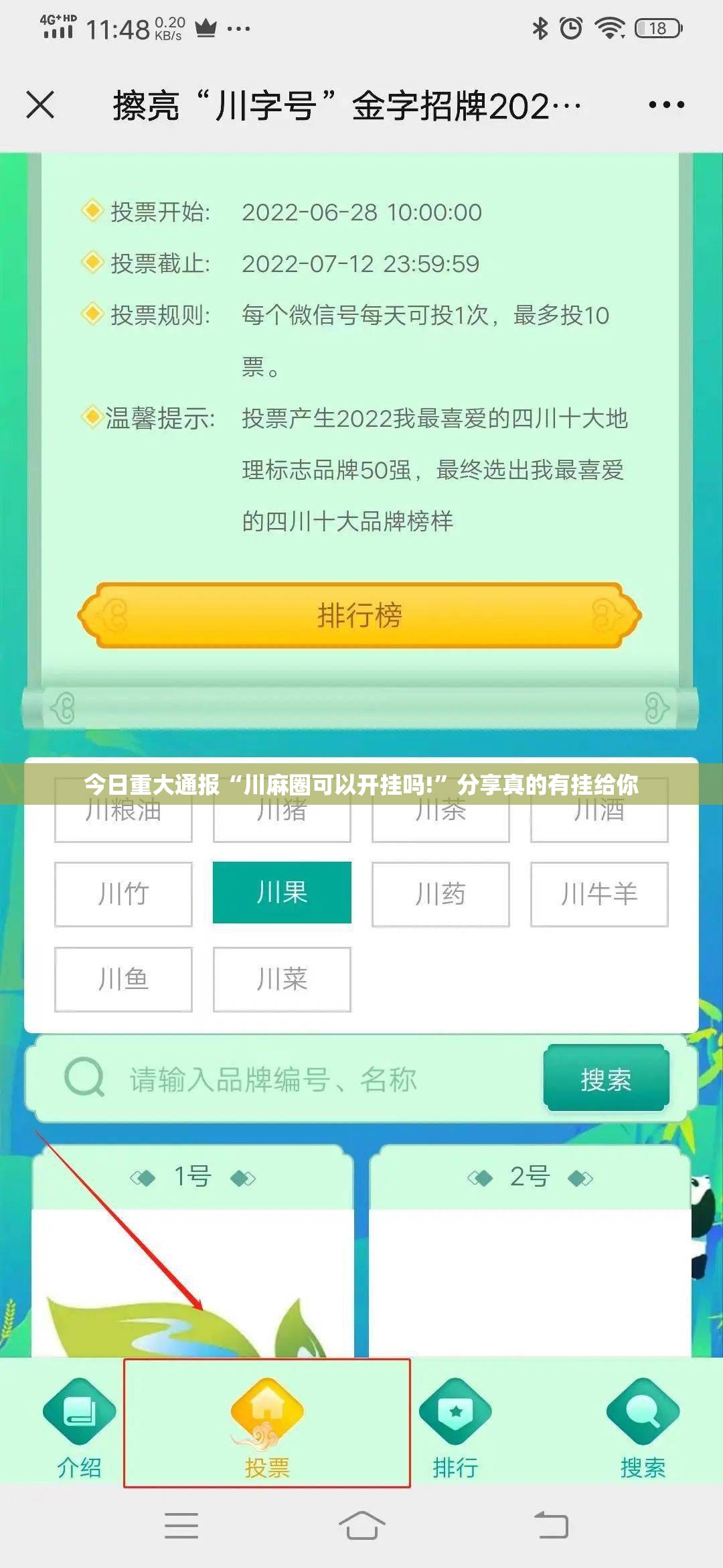 今日重大通报“川麻圈可以开挂吗!”分享真的有挂给你