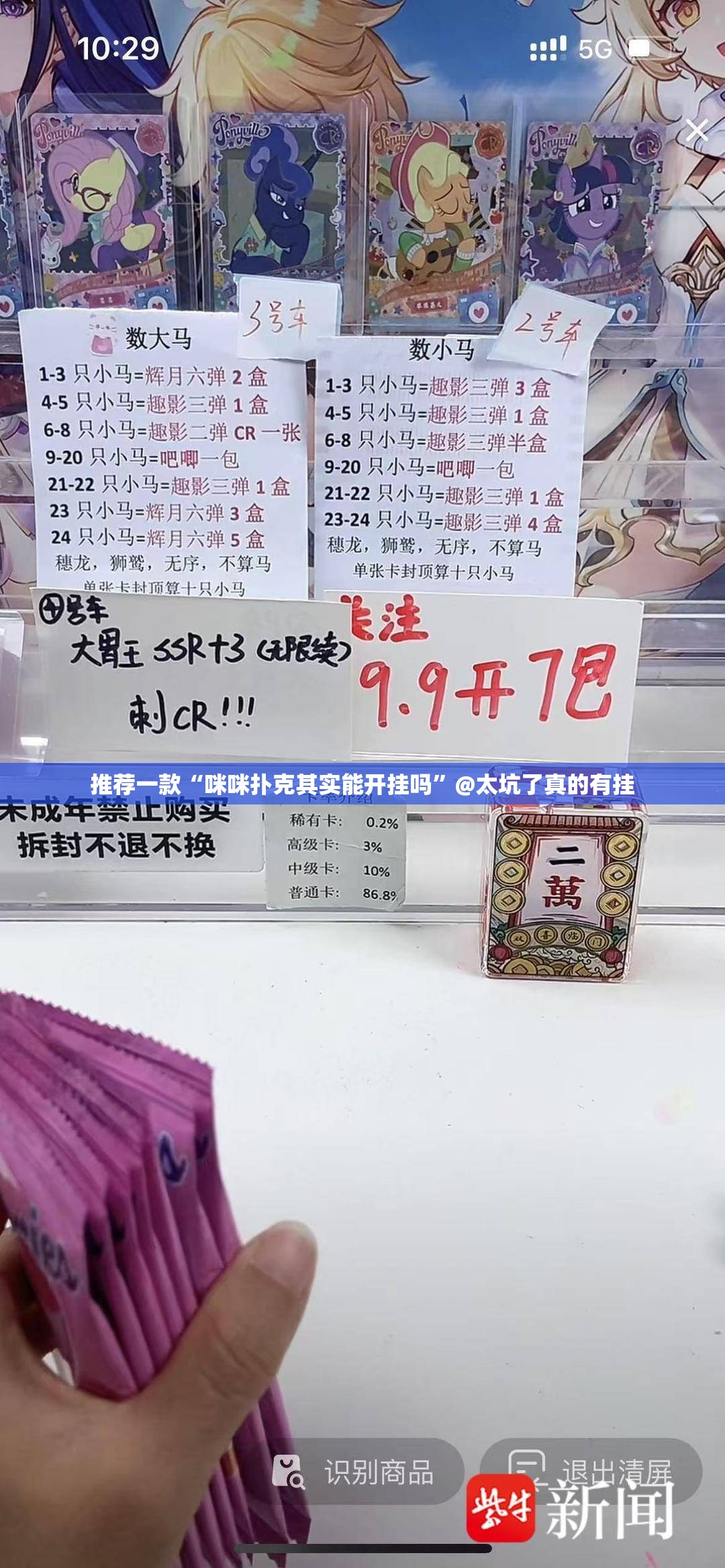 今日重大通报微乐捉老麻子真的有挂吗确实有挂√曝光透视猫腻 今日重大通报微乐捉老麻子真的有挂吗确实有挂√曝光透视猫腻