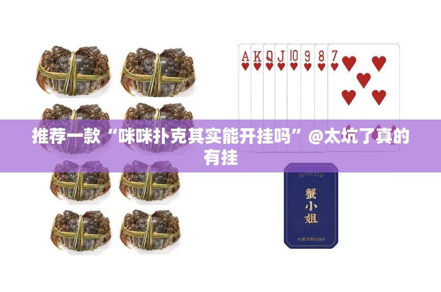 今日重大通报荔枝竞技其实能开挂吗其实真的确实有挂