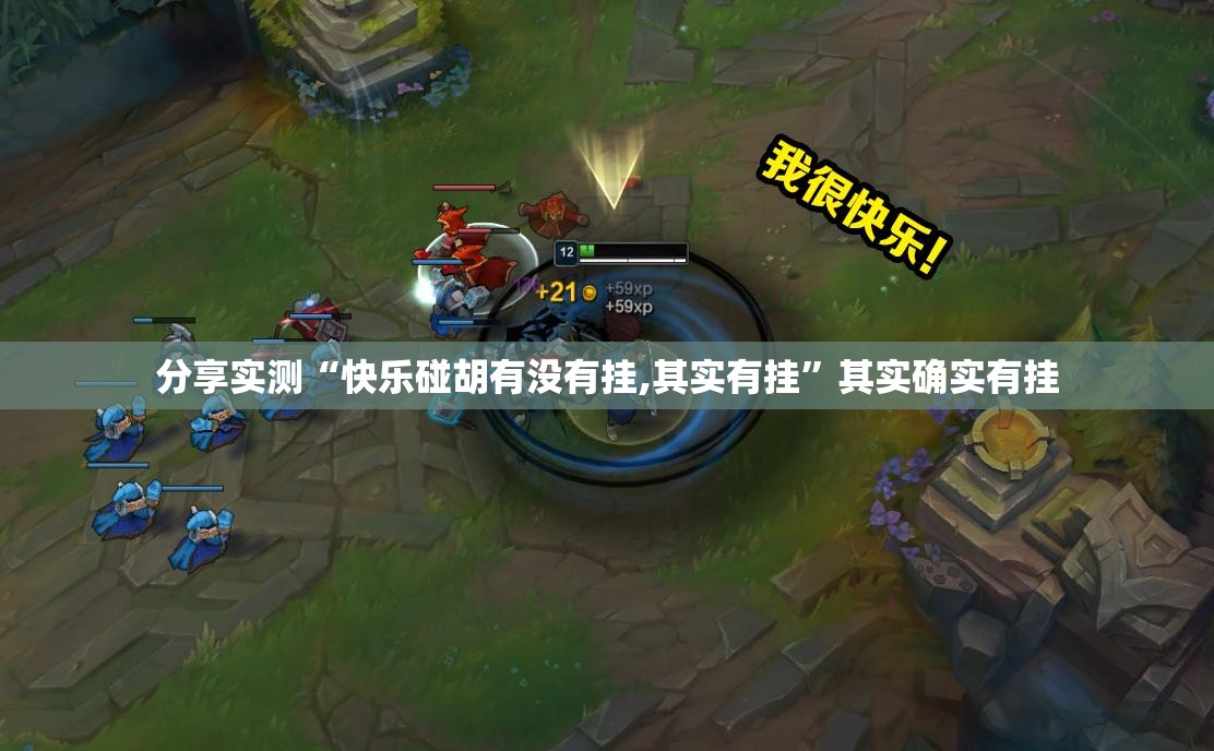 重大通报博雅曲靖棋牌真实可以装挂√太坑了原来有挂