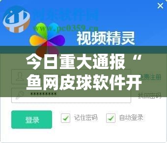 重大通报葫芦犇犇怎么开挂!详细开挂教程其实确实有挂 重大通报葫芦犇犇怎么开挂!详细开挂教程其实确实有挂
