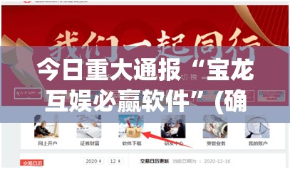 重磅.来袭“来趣广西麻将有挂吗确实有挂”(原来确实是有挂)