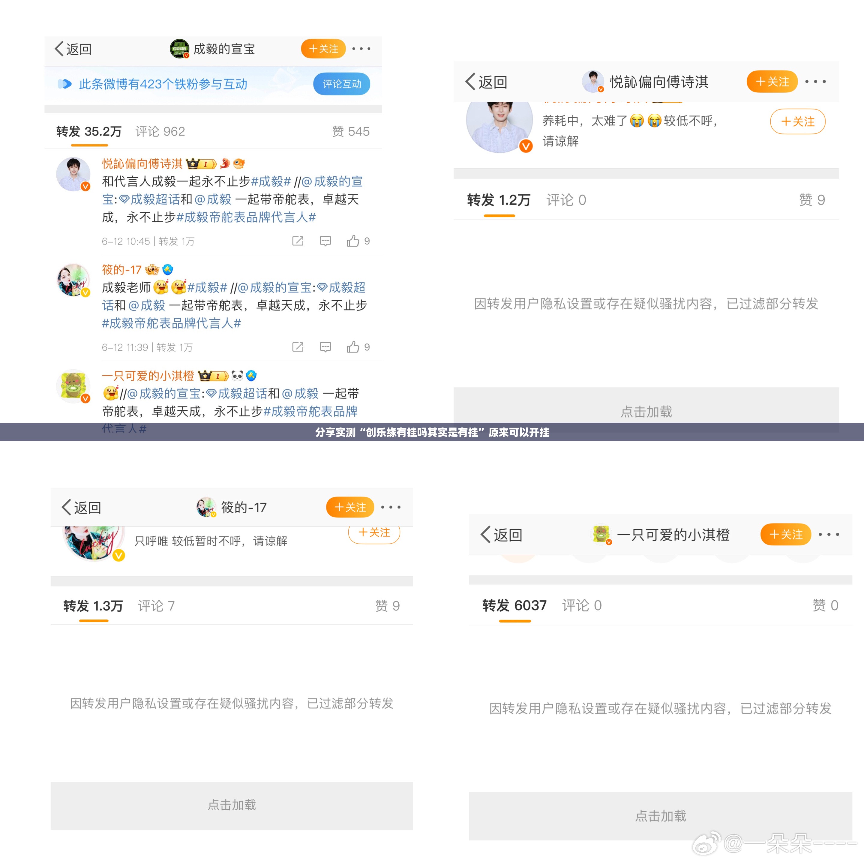 分享实测“创乐缘有挂吗其实是有挂”原来可以开挂