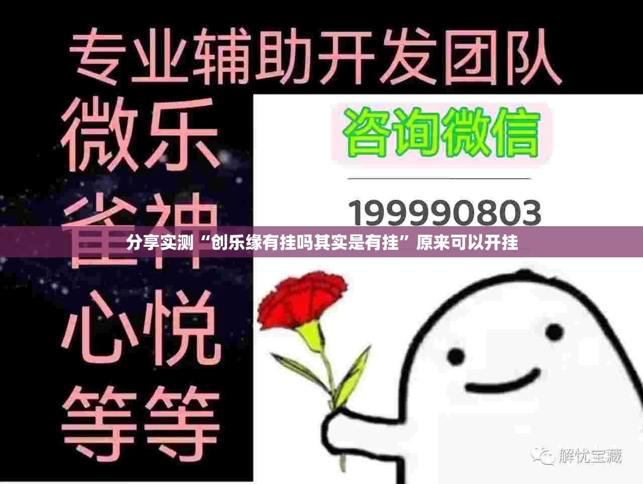 今日重大通报湘约其实能开挂吗@太坑了真的有挂