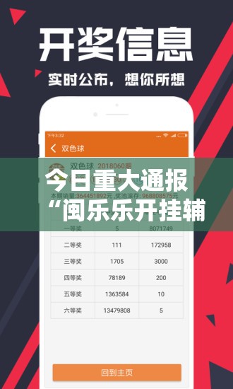 推荐一款衢州都莱到底可以开挂吗真的确实有挂 推荐一款衢州都莱到底可以开挂吗真的确实有挂