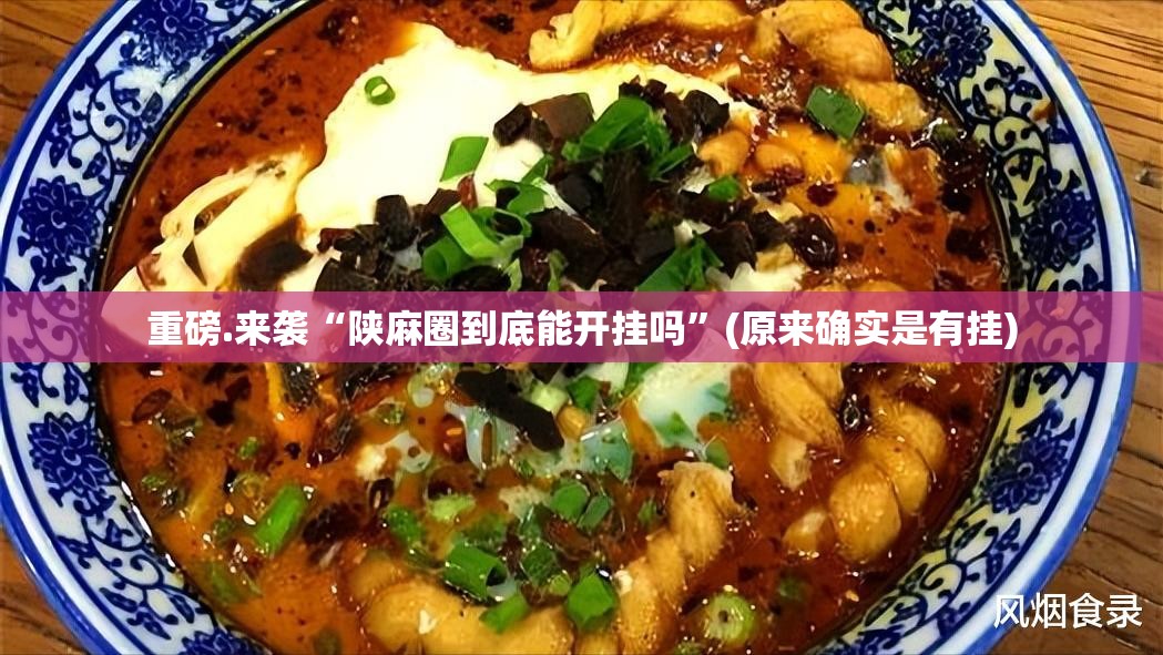 今日重大通报天和娱乐有没有透视挂2025（果然有挂）