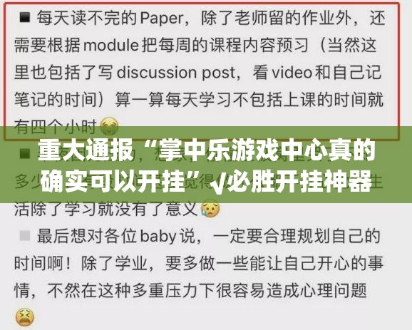 推荐一款掌上风云到底可以开挂吗!开挂教程步骤其实真的确实有挂