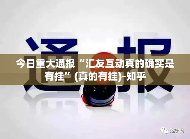 重磅.来袭鑫耀互娱有没有辅助 其实有挂-知乎 重磅.来袭鑫耀互娱有没有辅助 其实有挂-知乎