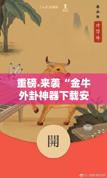 推荐一款超盟其实确实真的有挂原来真可以开挂