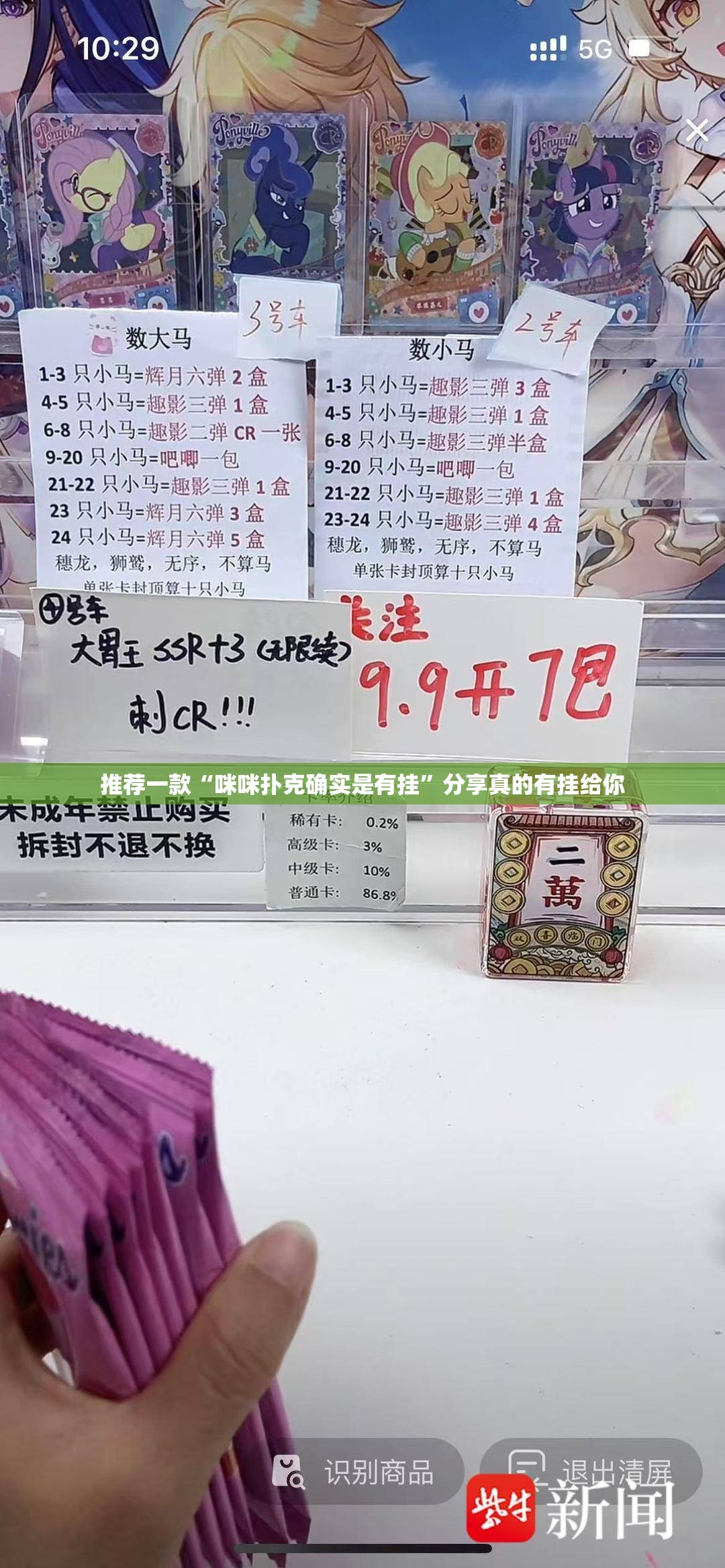 推荐一款“咪咪扑克确实是有挂”分享真的有挂给你