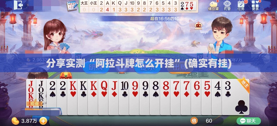 重磅.来袭新卡农开挂在哪里开分享真的有挂给你