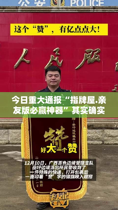 重磅.来袭甘孜金花究竟有挂吗其实确实有挂 重磅.来袭甘孜金花究竟有挂吗其实确实有挂