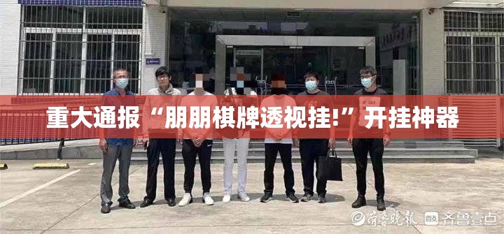 推荐一款葫芦犇犇开挂教程步骤其实真的确实有挂