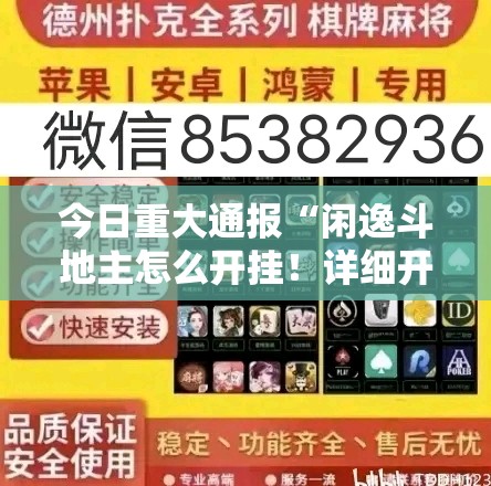 重磅.来袭鷗動休闲怎么买挂确实真的有挂 重磅.来袭鷗動休闲怎么买挂确实真的有挂