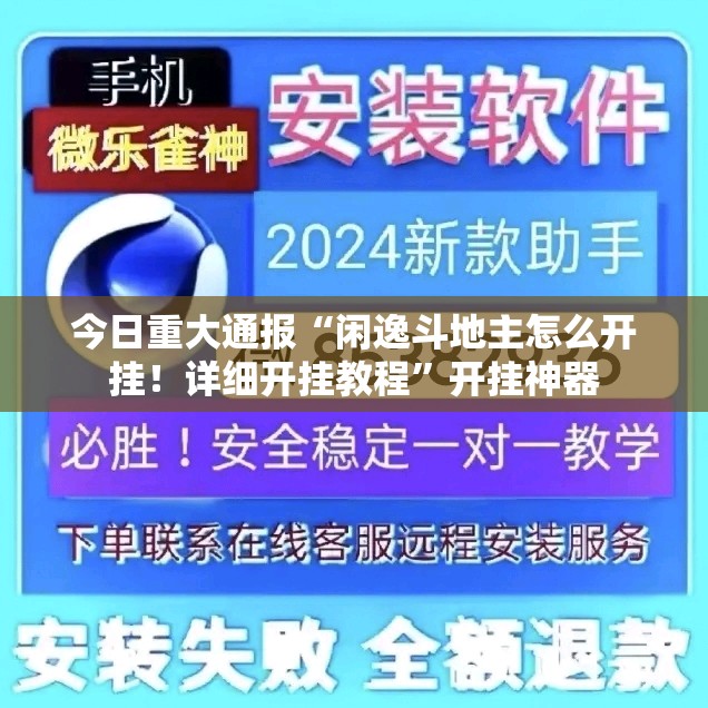 今日重大通报湘约其实能开挂吗@太坑了真的有挂