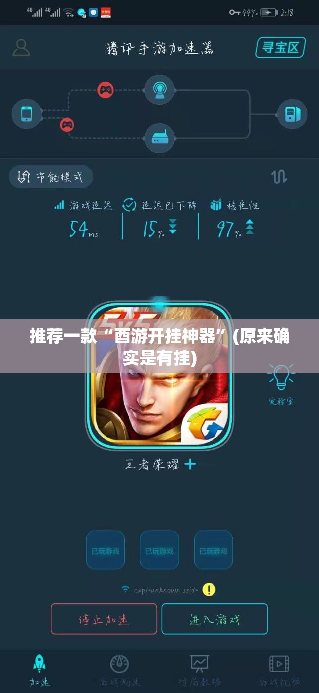 推荐一款悟空竞技麻将确实有挂吗√曝光透视猫腻 推荐一款悟空竞技麻将确实有挂吗√曝光透视猫腻