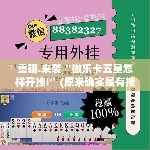 今日重大通报八喜休闲其实有挂确实有挂其实确实有挂