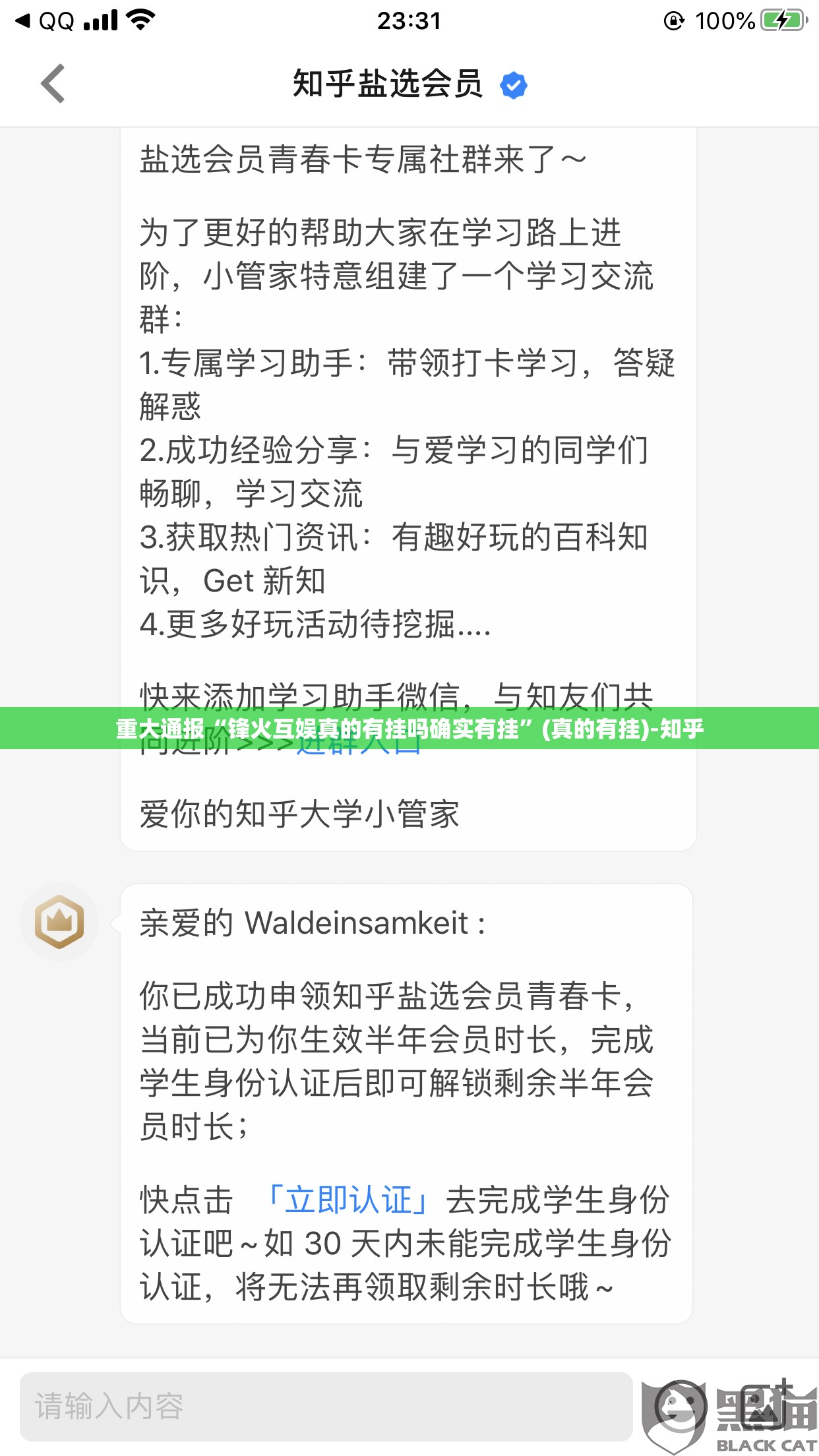 重大通报“锋火互娱真的有挂吗确实有挂”(真的有挂)-知乎