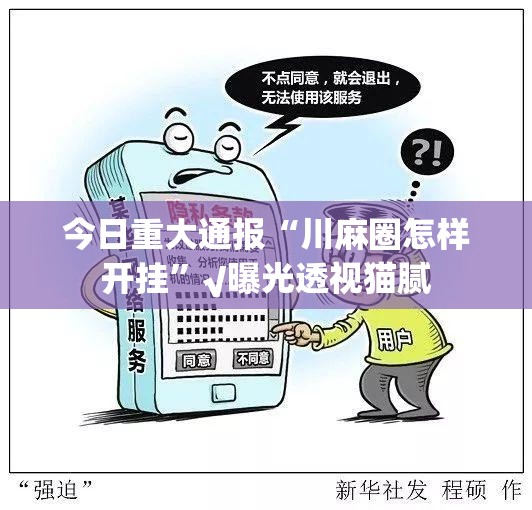 重磅.来袭老友十三水外卦神器是真的吗”(其实真的能开挂)