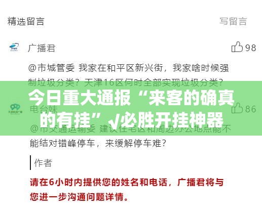 分享实测悟空竞技麻将开挂在哪里买呢(其实真的能开挂) 分享实测悟空竞技麻将开挂在哪里买呢(其实真的能开挂)