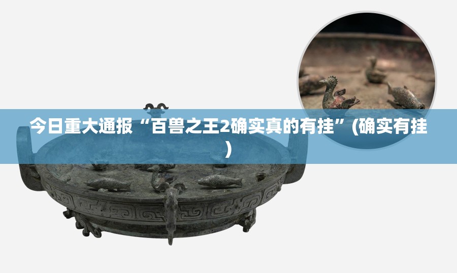 重磅.来袭富友茶苑有挂稳赢方法(原来确实是有挂) 重磅.来袭富友茶苑有挂稳赢方法(原来确实是有挂)