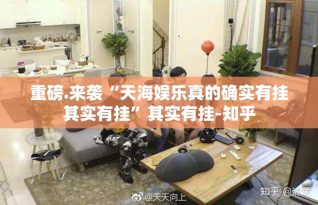 推荐一款三晋休闲确实有挂吗确实真的有挂 推荐一款三晋休闲确实有挂吗确实真的有挂