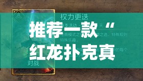 重大通报新畅游互娱究竟是不是有挂吗@太坑了真的有挂 重大通报新畅游互娱究竟是不是有挂吗@太坑了真的有挂