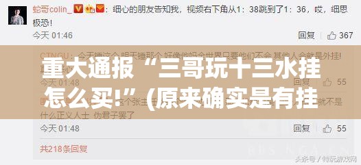 重磅.来袭越乡游双扣可以开挂吗2025（果然有挂）
