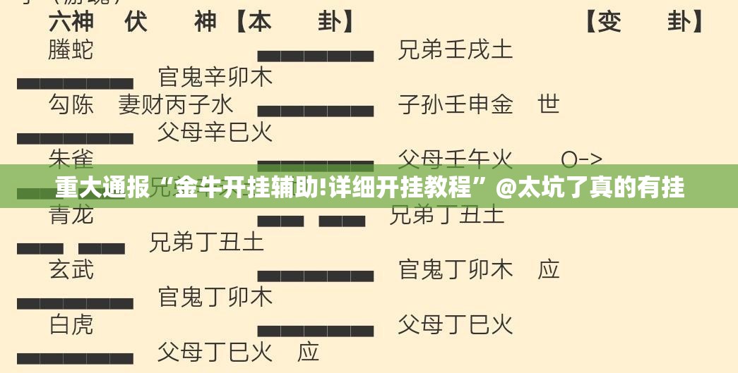 分享实测“茄子娱乐外卦神器是真的吗”√其实是有挂