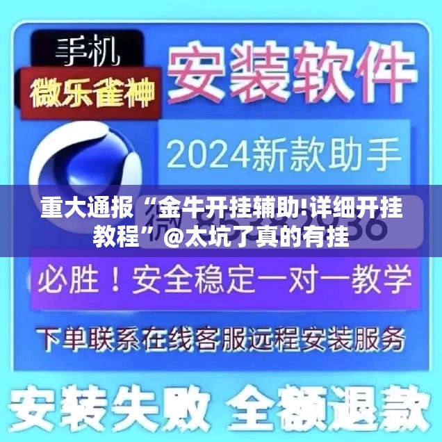 分享实测十三十三水怎么开挂呢(其实真的能开挂)