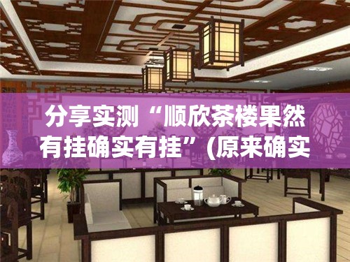 今日重大通报五十K外卦神器下载安装(原来确实是有挂)
