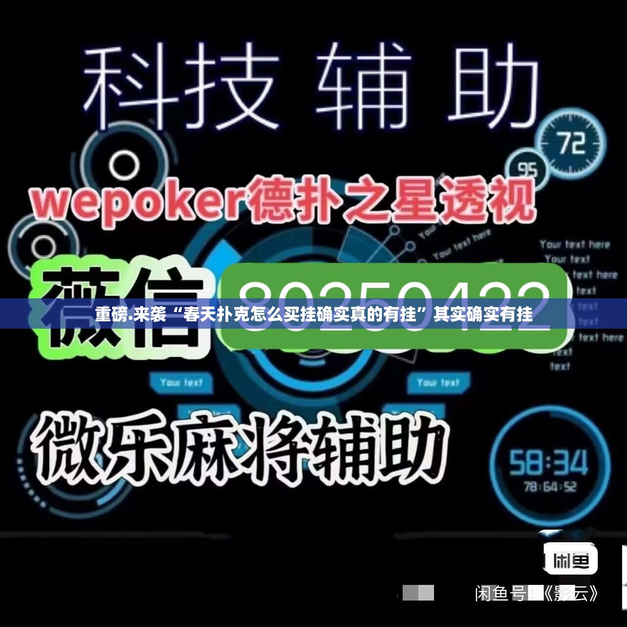 重磅.来袭钱塘十三水必赢软件真的确实有挂
